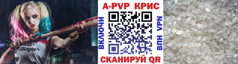 купить наркотики цена  Ворсма  A-PVP Crystall 