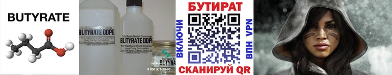 omg рабочий сайт  Ворсма  Бутират 99% 