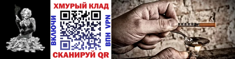 даркнет сайт Ворсма Героин хмурый
