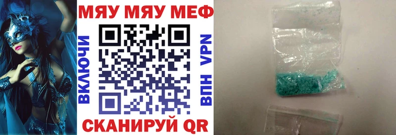 где купить наркоту Ворсма Мефедрон мука