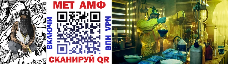 МЕТАМФЕТАМИН кристалл Ворсма