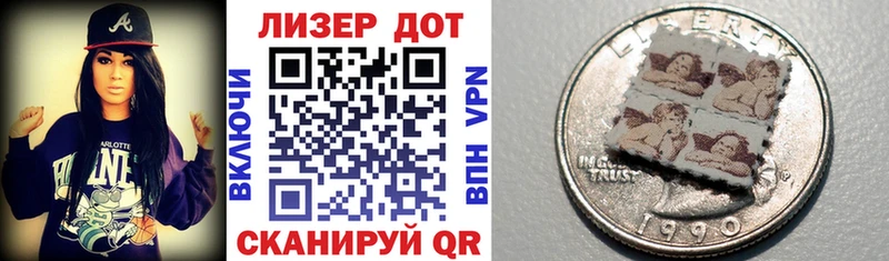 Марки NBOMe 1,5мг  Ворсма 