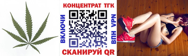 ТГК концентрат  купить  сайты  Ворсма 